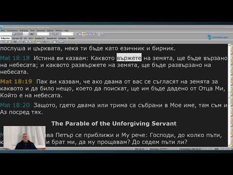 Видео: Ходатайствена Молитва и Пост