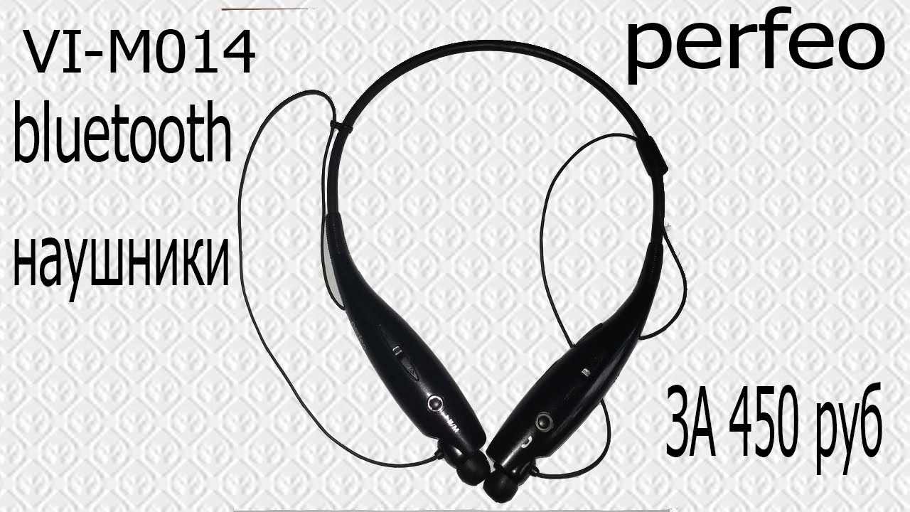 Стерео наушники обзор спустя 1,5 года использования Perfeo VI-MO014