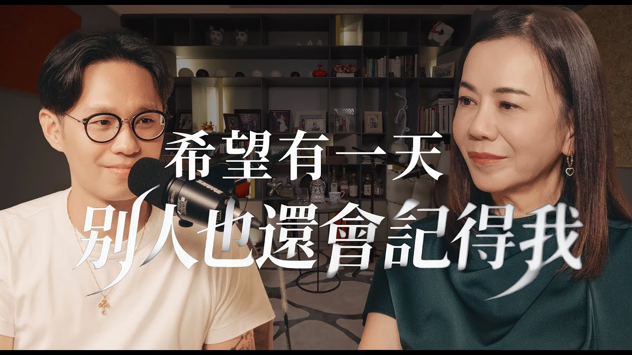 當你跌落谷底，誰會記得你？ 🌟 你的成就，絕對不會只有如此！！！｜Feat. Rose 鄒開蓮