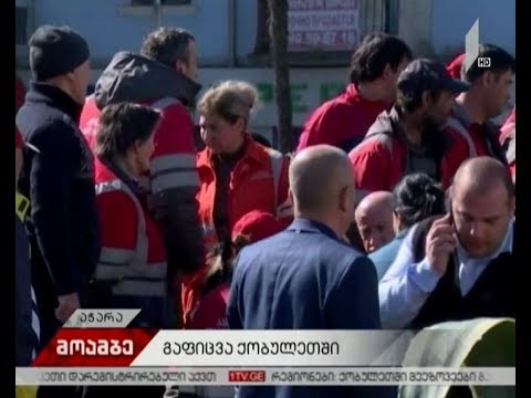 ქობულეთში მეეზოვეები გაიფიცნენ