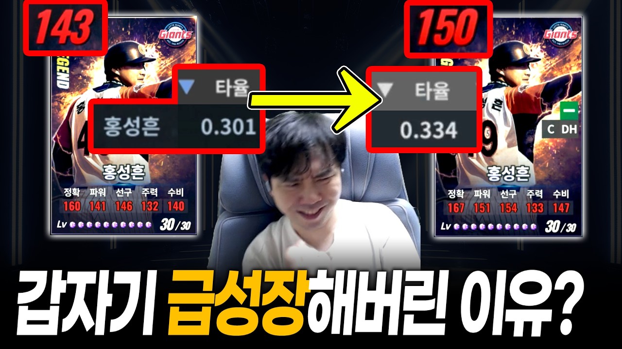 현질없이 레전드 오버롤이 7이나 올라버린다고? 미쳤네 ㄷㄷ