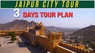 Jaipur Tour | Jaipur tourist Places | Jaipur Travel Guide
