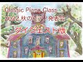 2022 Classic Piano Class 秋のピアノ発表会ダイジェスト