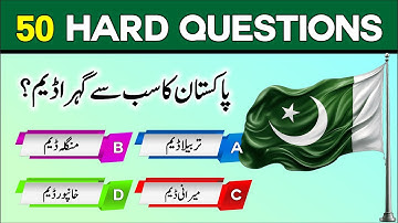 Pakistan Hard Trivia Quiz | 50 Super Difficult Questions | Maloomat by Aatir