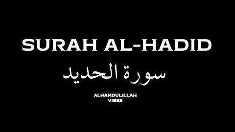 SURAH AL-HADID  سورة الحديد  I "Unshakeable Power💥" I "Strength from Allah  💫"