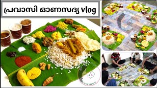 ഒരു സിമ്പിൾ പ്രവാസി ഓണസദ്യ വ്ലോഗ് കൂടെ റെസിപ്പികളും||Onam 2019||Kerala Sadya recipes||Abi Fioz