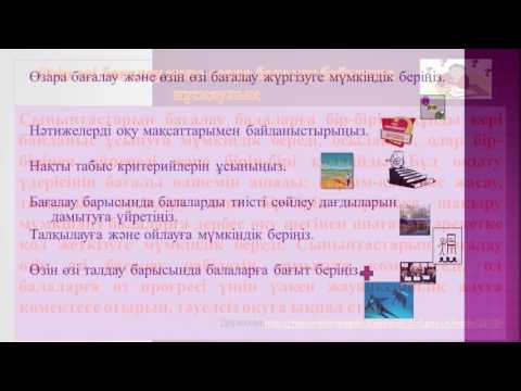 Бейне: Қалай бағалаушы болу керек: қажетті білім, шарттар, орындалатын жұмыстың жауапкершілігі және ерекшеліктері