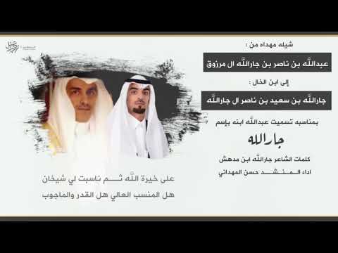عريب الساس حسن المهداني حصريا 2020