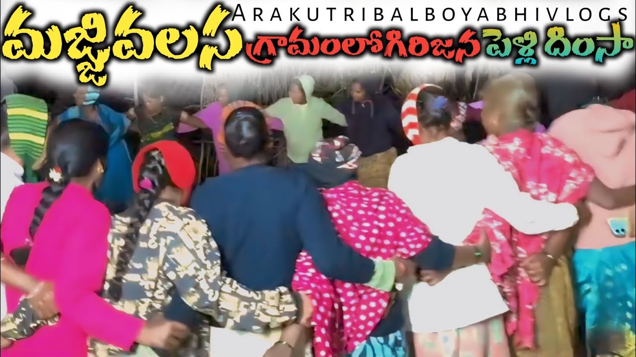 గిరిజన సాంప్రదాయ పెళ్లి దింసా || Majjivalasa Wedding Vibes || 💞💃 arakutribalboyabhivlogs