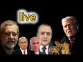 لایو ویژه پیام ایران به ترامپ پیش از دیدار با نتانیاهو آیا جنگ در راه است 