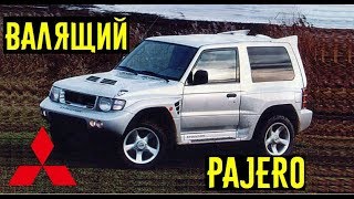 Этот японский внедорожник объезжал спорткары!!! Валящий Pajero.