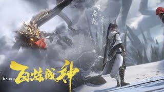 【百炼成神2 ApotheosisS2】EP77！羅徵強勢升級，獨戰聖龍，絕殺全場守護隊友！