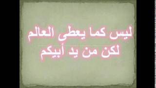 لا تضطرب قلوبكم