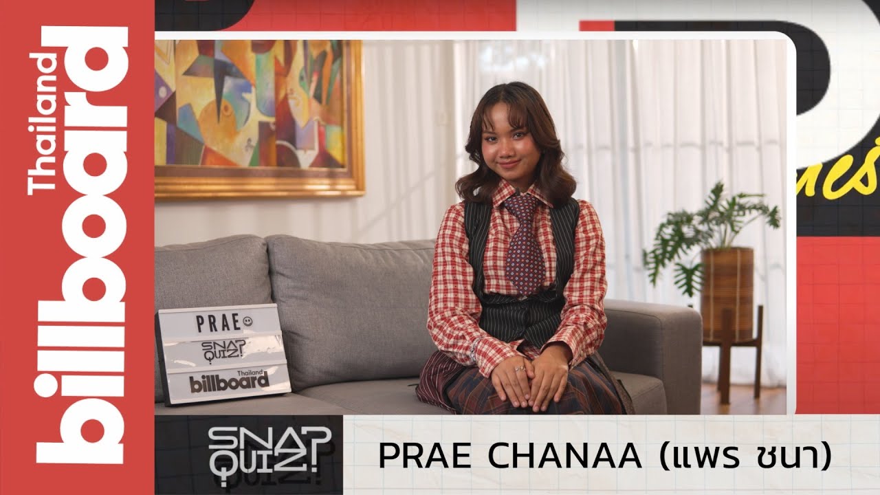 BillboardTH X Snap Quiz EP.76 | “แพร ชนา” ใช้ความโก๊ะตอบคำถามแบบไม่หลุดตัวตน
