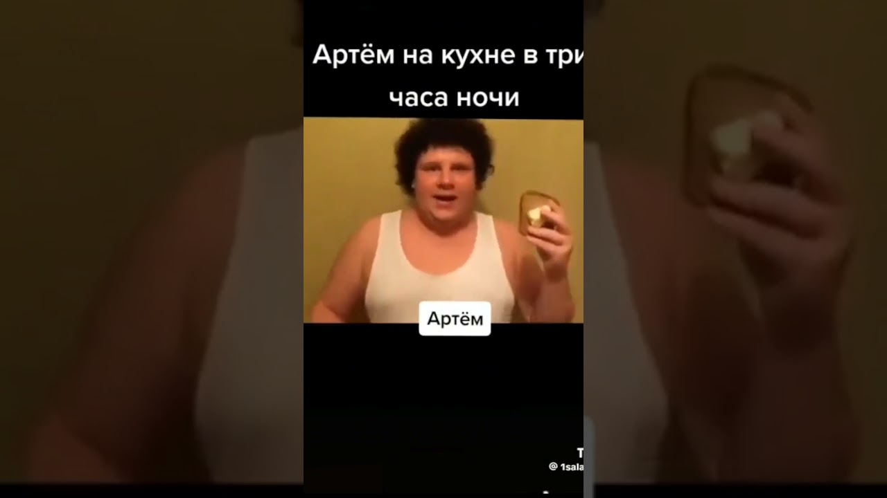 Спа (симбочки) так писал артем рил не фэйк 