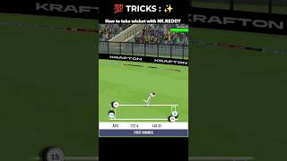 Real Cricket 24 Bowling Tricks 🤯|How To Take Wickets In Real Cricket 24🥵| RC24 Bowling Tips🔥#shorts