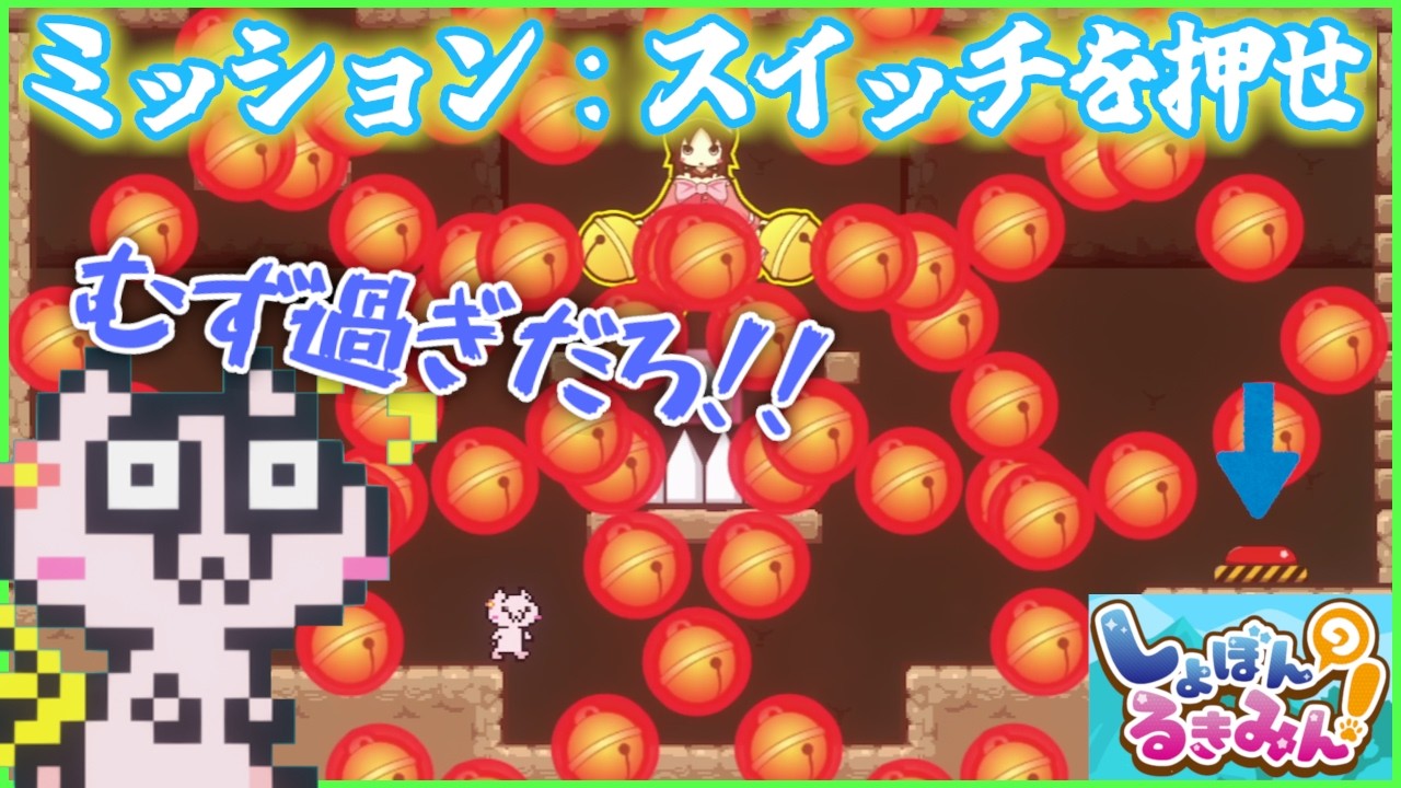 プレイした人を絶望させるゲーム『しょぼんのるきみん！』をやったら、１人の人間が壊れてしまいました…