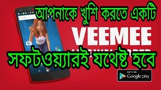 আপনাকে খুশি করতে একটি Apps যথেষ্ট screenshot 3