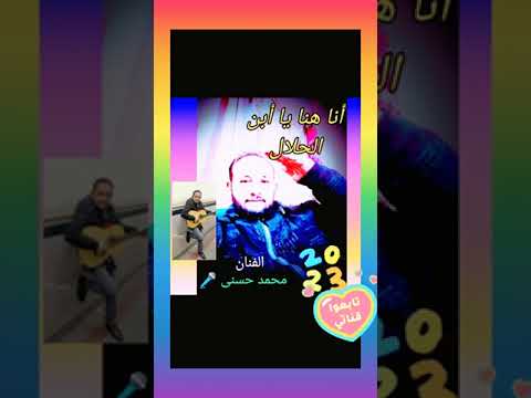 انا هنا هنا يا أبن الحلال الفنانه صباح الشحروره الفنان محمد حسنى    68