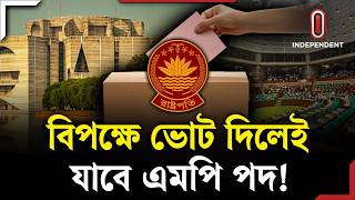 গোপন নাকি প্রকাশ্যে ভোট, কীভাবে হবে রাষ্ট্রপতি নির্বাচন | President Election | Itv Explainer