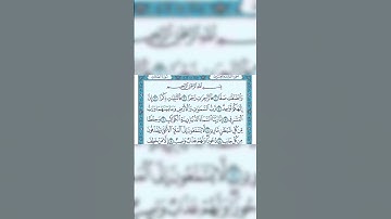 #قران_كريم #1k سوره الصافات #لايك قران كريم #اكسبلور
