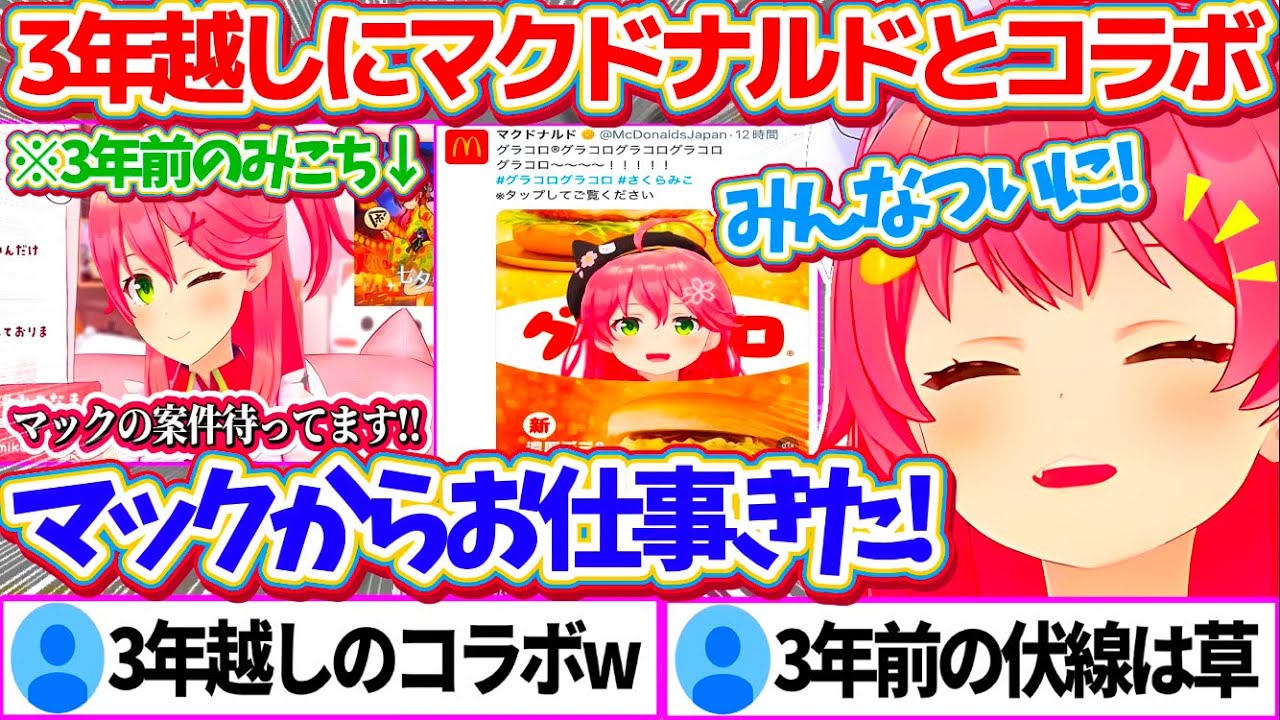 After nearly three years of appealing to McDonald's, Mikochi is