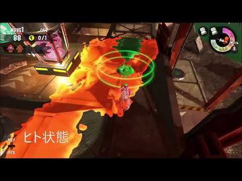 【スプラトゥーン2】金イクラの納品・慣性キャンセル（イカキャン）【サーモンラン】