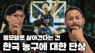전태풍&하승진의 솔직한 이야기 (Feat.) FIBA 아시안컵에 대한 단상