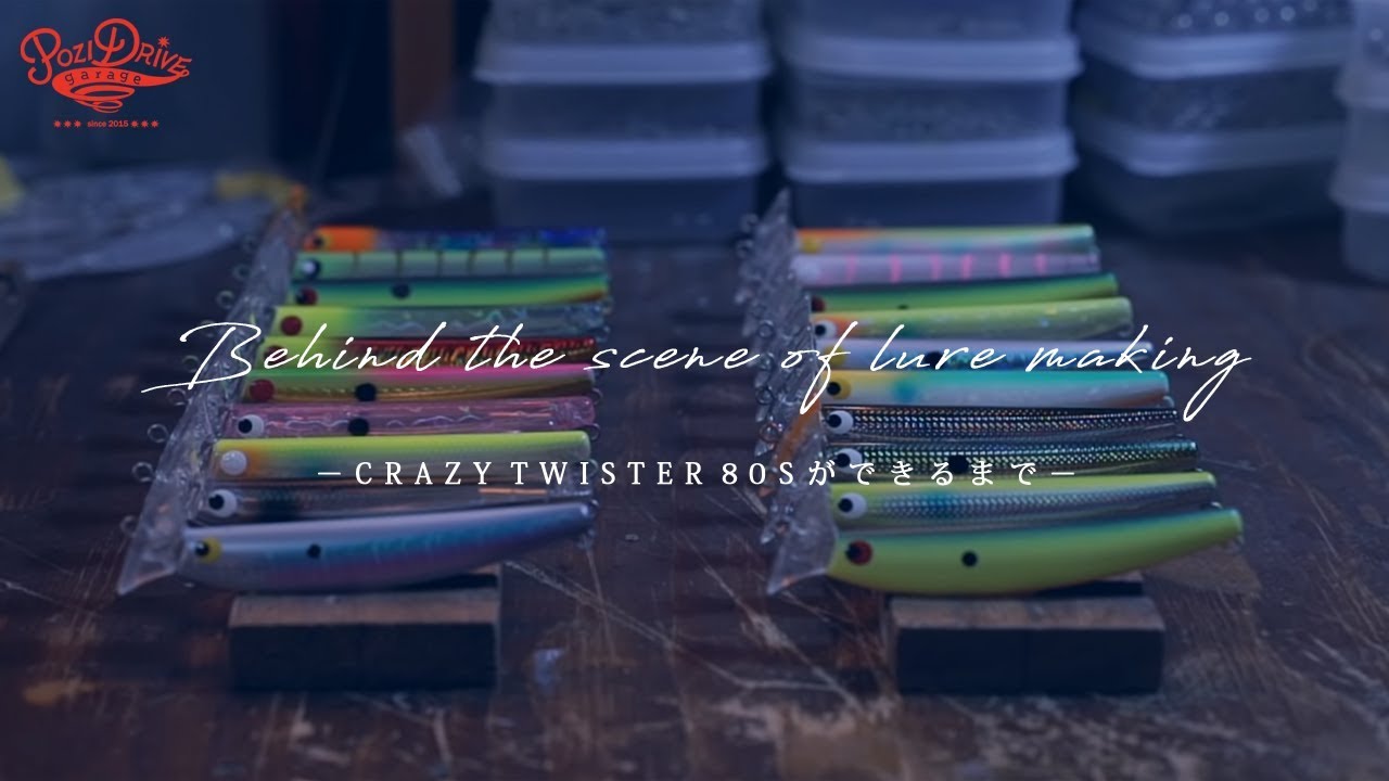 Behind the scene of lure making ールアーが出来るまでー - YouTube