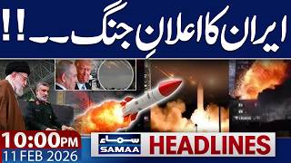 Iran US Tension | Trump Warns | Iran Strong Reply | 10 PM News Headlines | 11 Feb 2026 | SAMAA TV