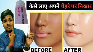 10दिन में गोरा | care N fair Fairness Cream For Men | Gora Hone Wala Cream | care N fair CreamKaise