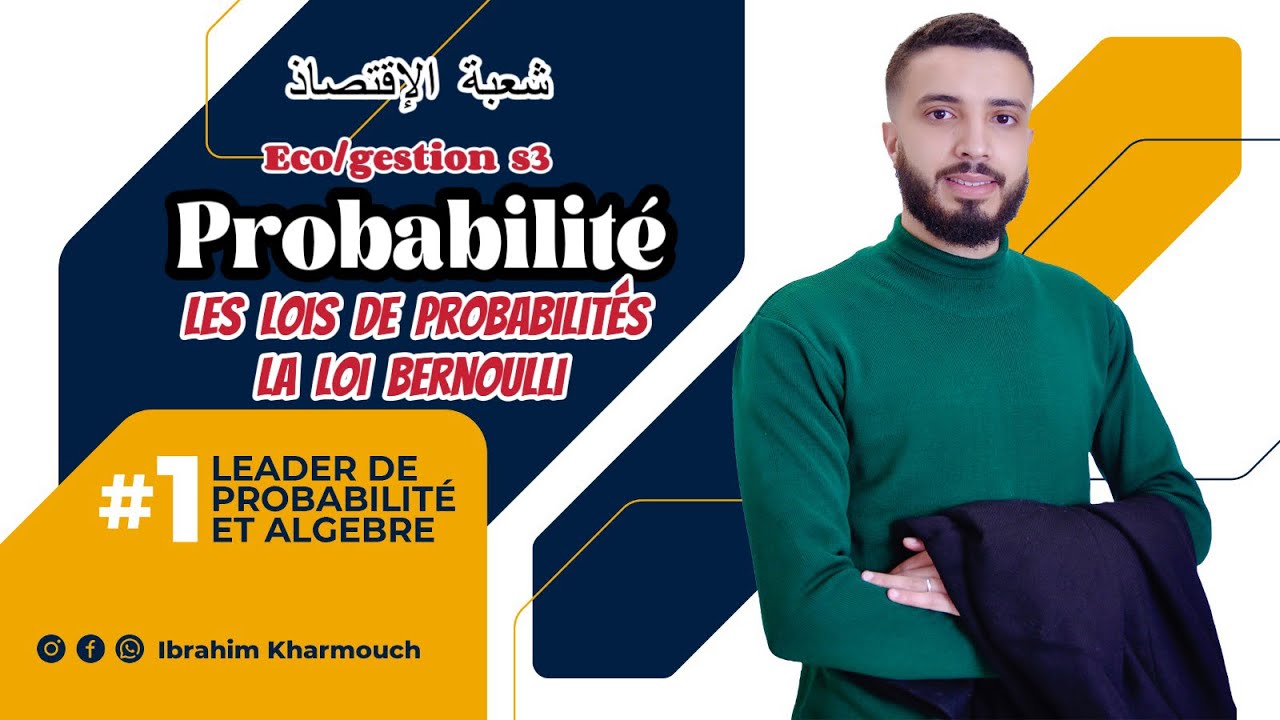 Probabilités S3 les lois  de probabilités discretes la loi de Bernoulli 
