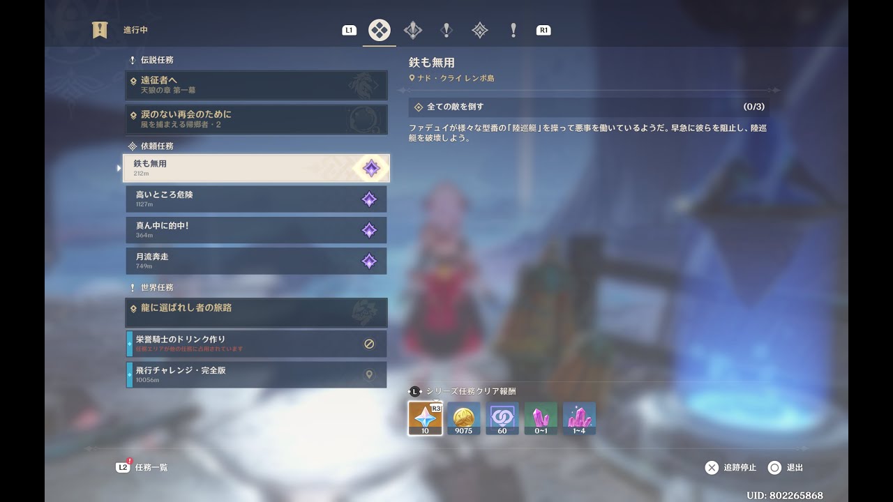 【 #原神 】 Daily をたんたんとこなす配信 (1064日目 : 鉄も無用)