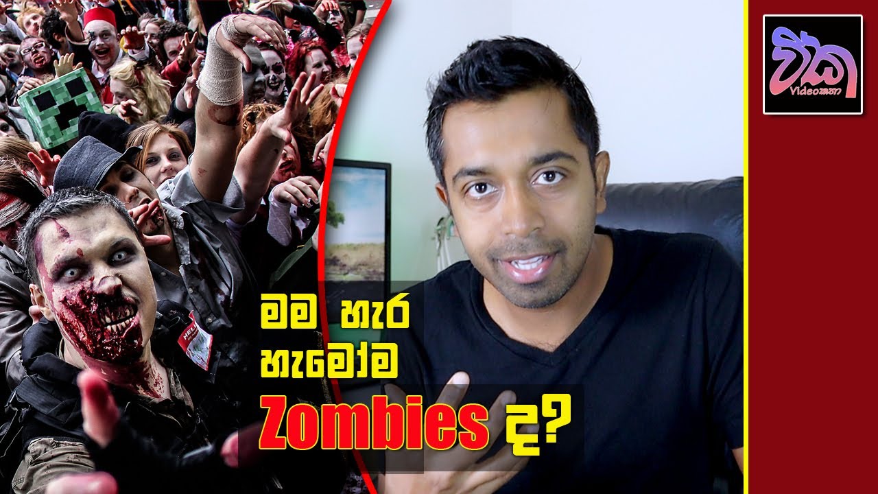 What are philosophical zombies? YouTube
