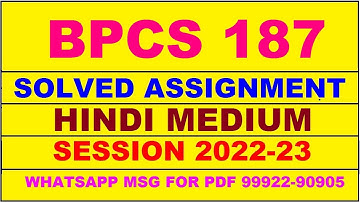 bpcs 187 solved assignment 2022-23 in hindi | bpcs 187 solved assignment 2022-23 | bpcs 187 2022-23