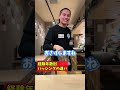 バッシングスキル熟練度が上がるとできる事#Shorts #居酒屋あるある #飲食店あるある