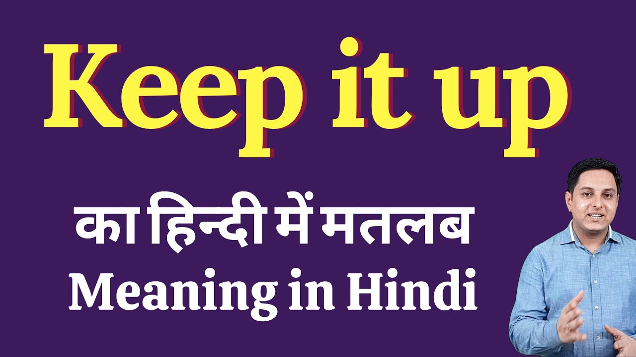 Keep It Up Meaning In Hindi Keep It Up Ka Kya Matlab Hota Hai Daily Use English Words Youtube