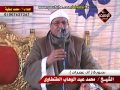 محمد عبد الوهاب الطنطاوى سورة ال عمران السنبلاوين 2011