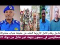عاجل وهام  كامل كاريزما يكشف حقيقة شباب محكوم عليهم بالسجن بتهم غير عادلة في الدولة    اسمعها