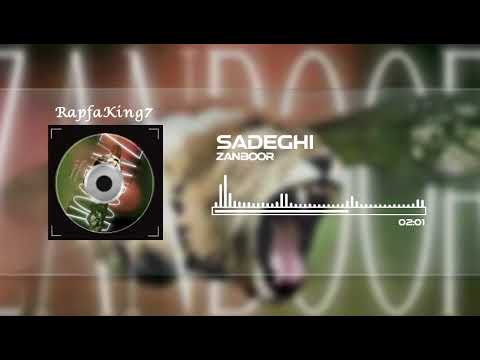 Reza Sadeghi Zanboor رضا صادقی زنبور