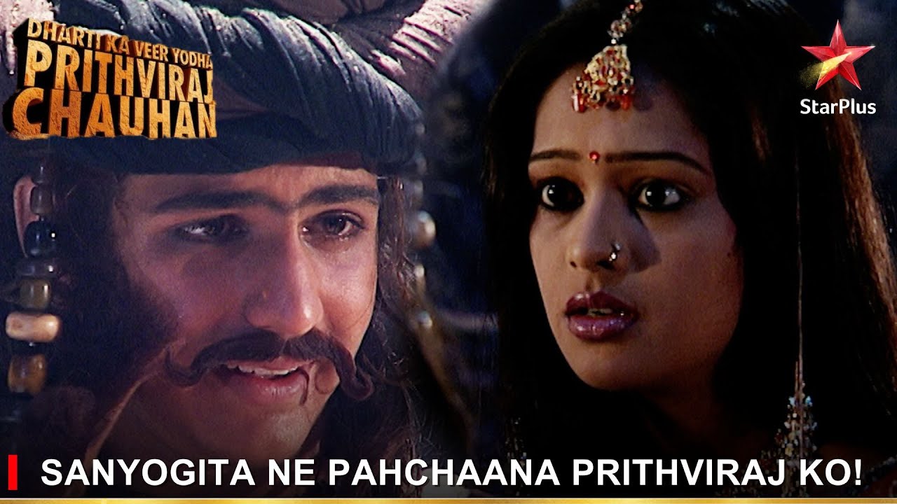 Dharti Ka Veer Yodha Prithviraj Chauhan | Sanyogita ne pahchaana Prithviraj ko!