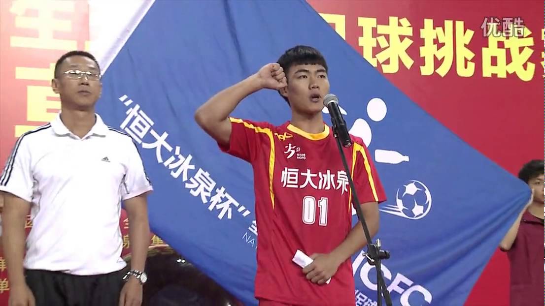 Hengda Eisbrunnen Cup First National Students Futsal Challenge-Eröffnungsfeier