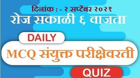 2 September 2021 | Daily MCQ on MPSC Combine | संयुक्त परीक्षा ग्रुप बी | By Avinash Pathade