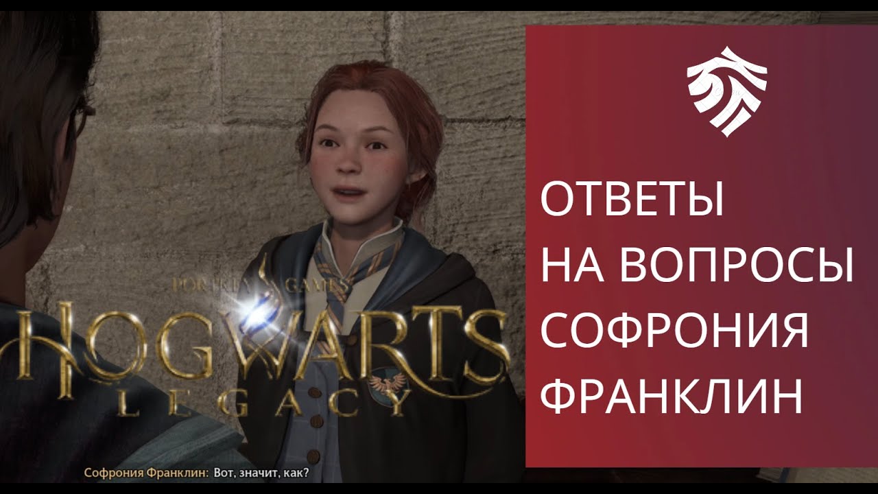 Софроний врачанский иллюстрации. Святитель софроний епископ врачанский. Софрония франклин ответы. Софрония франклин ответы. Гаррет уизли hogwarts legacy.