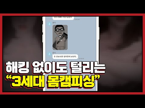 스마트폰 쓰시는 분들 조심하세요 