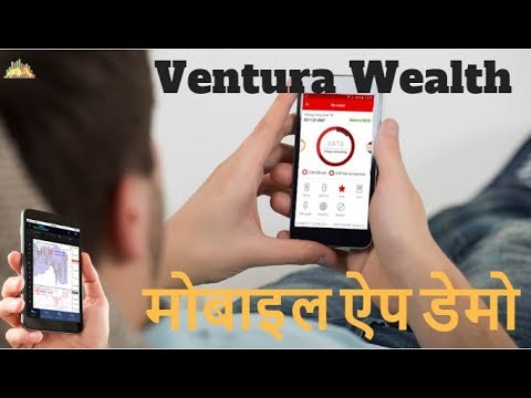 Ventura Wealth Mobile App Basic Demo - Hindi