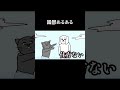 躁鬱あるある