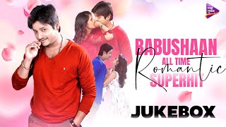 Babushaan Mohanty | All Time Superhit | Romantic Song | JukeBox | TM Audio