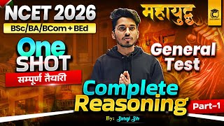NCET ITEP 2026 | Complete Reasoning Preparation in One shot🔥#01 | NCET General Test by Suraj Sir