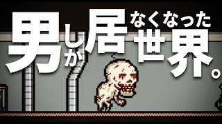 男しかいなくなった世界。【LISA】#11